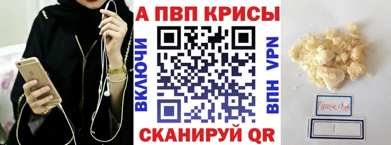 Купить закладки  Зима  A PVP мука 