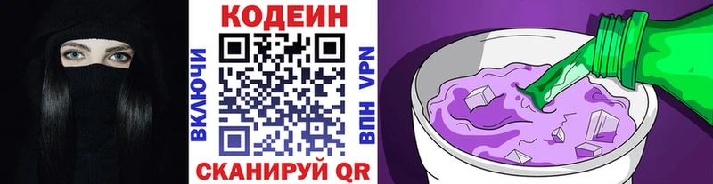 Codein Purple Drank  Купить закладки  Зима 
