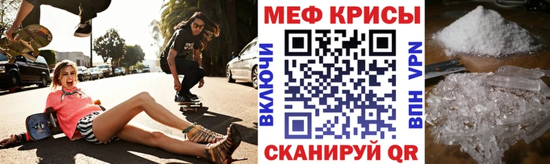 МЕФ кристаллы  Купить где  Зима 