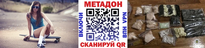 МЕТАДОН кристалл  Купить где  Зима 