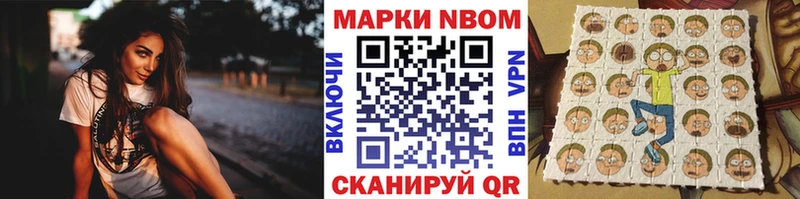 Марки NBOMe 1,8мг Зима